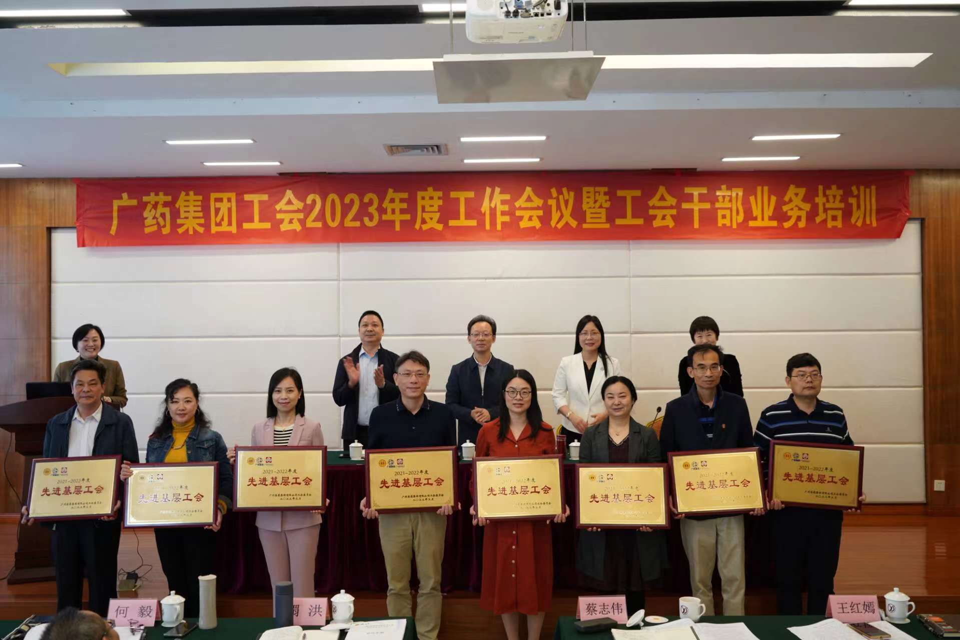 喜讯！采芝林工会荣获“广药集团先进基层工会”称号