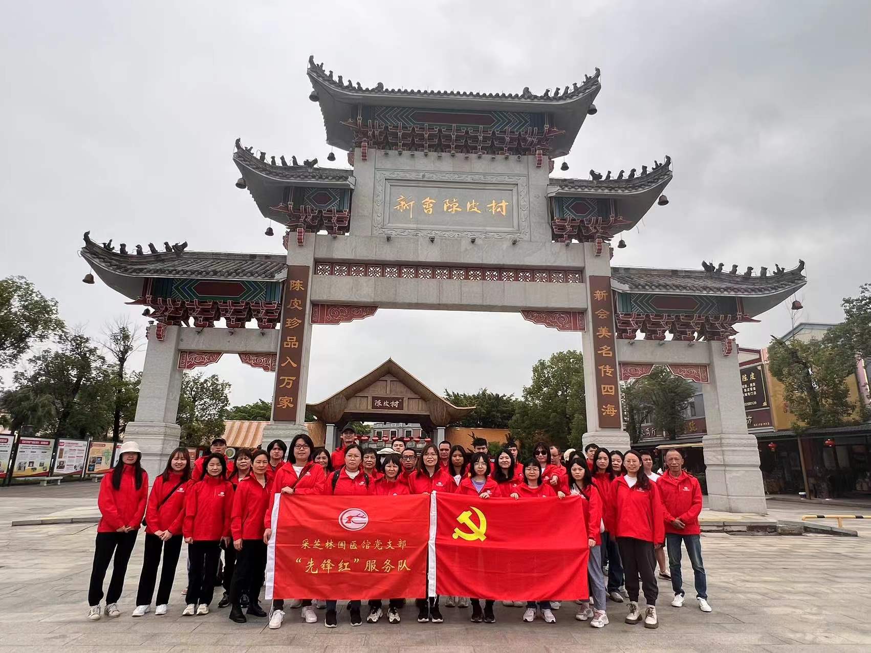 采芝林国医馆开展“先锋红，学雷锋，提素质，创增效”主题培训活动