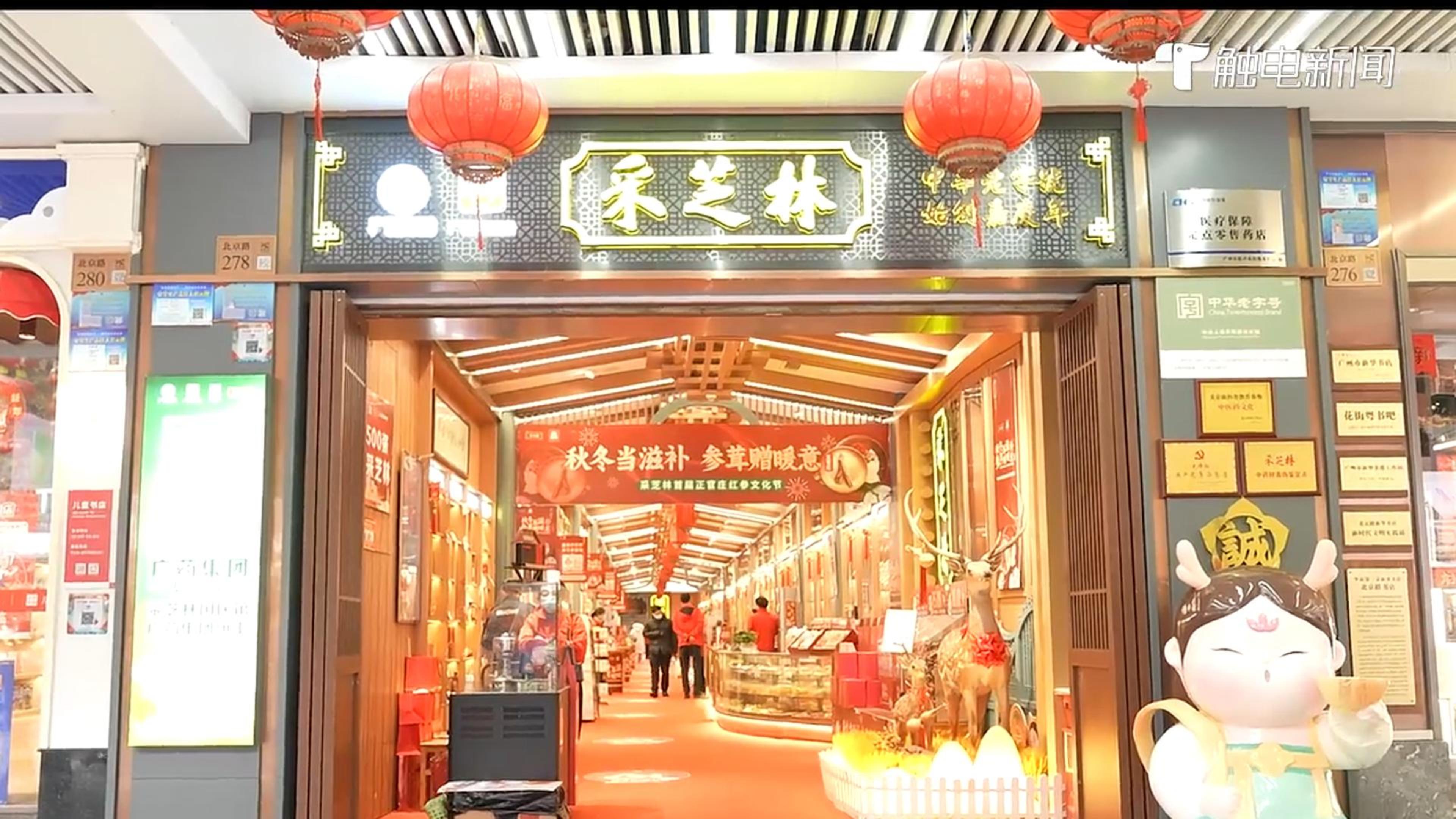 龙年盘“龙”药