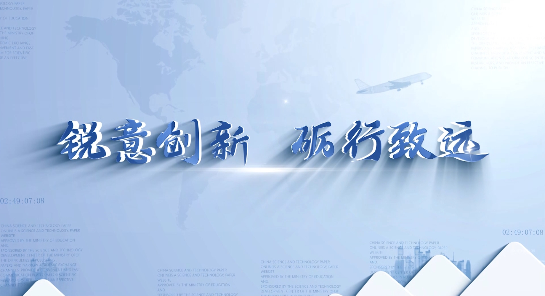 夯基固本 聚势谋远丨2023采芝林药业纪事