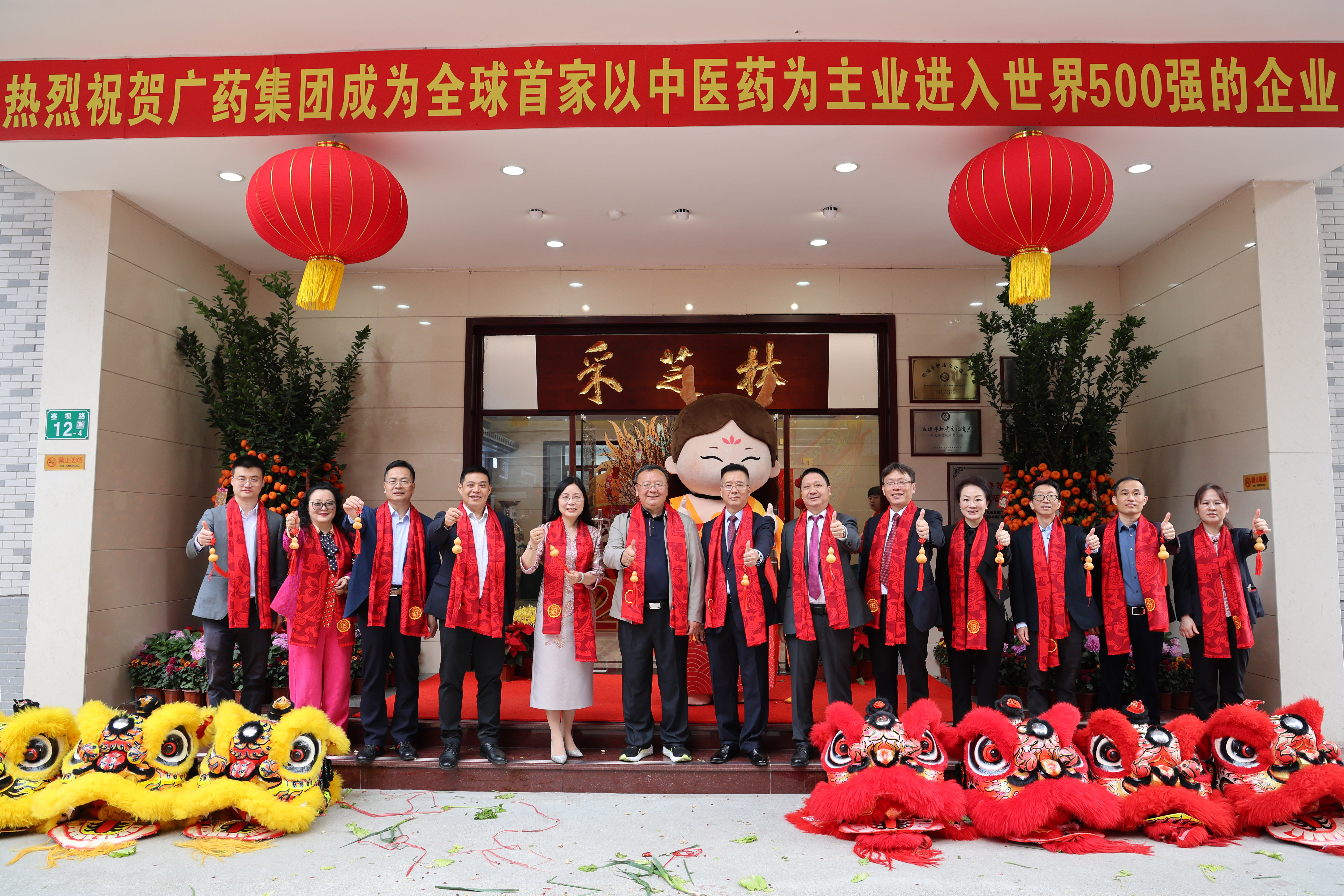 龙行龘龘启征程 采芝林药业开工大吉