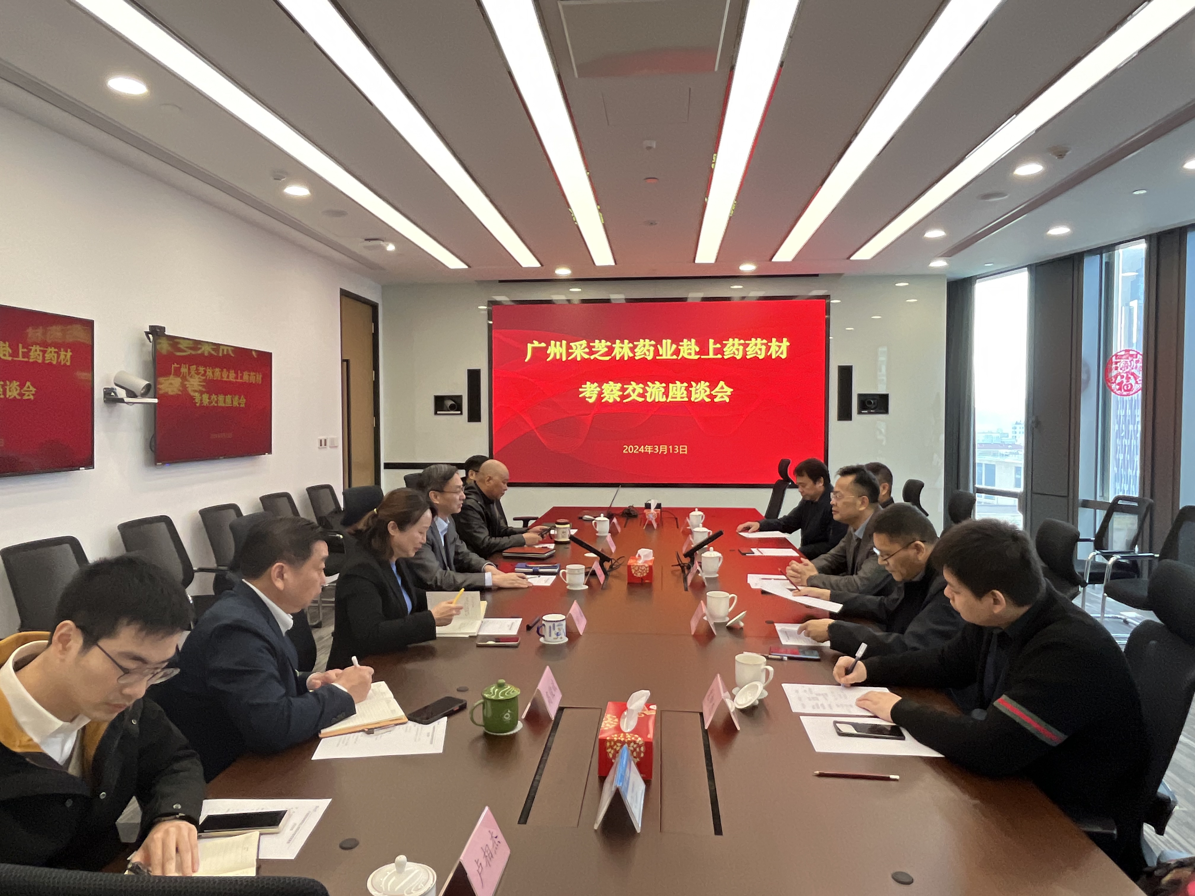 采芝林药业赴上药药材考察交流