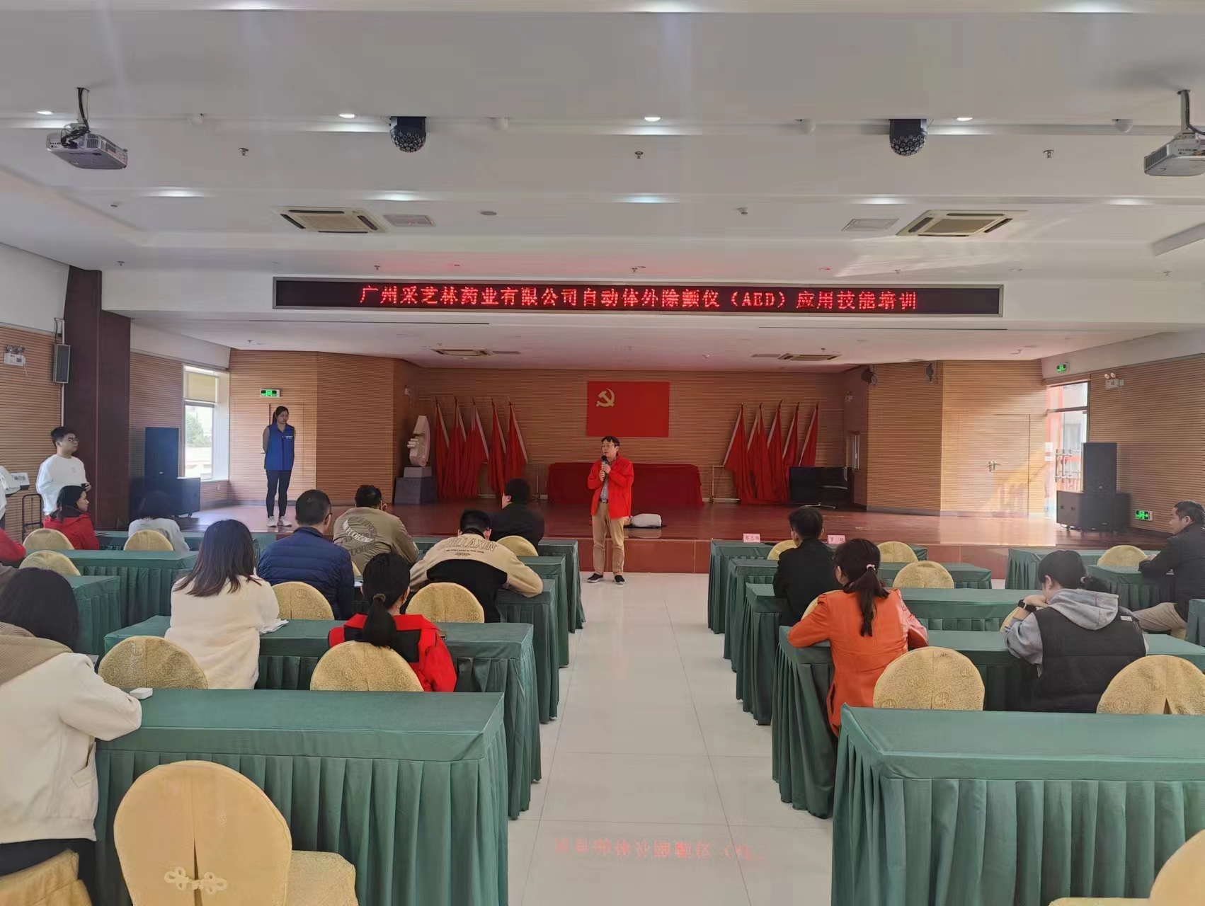 采芝林药业开展自动体外心脏除颤仪（AED）应用技能培训