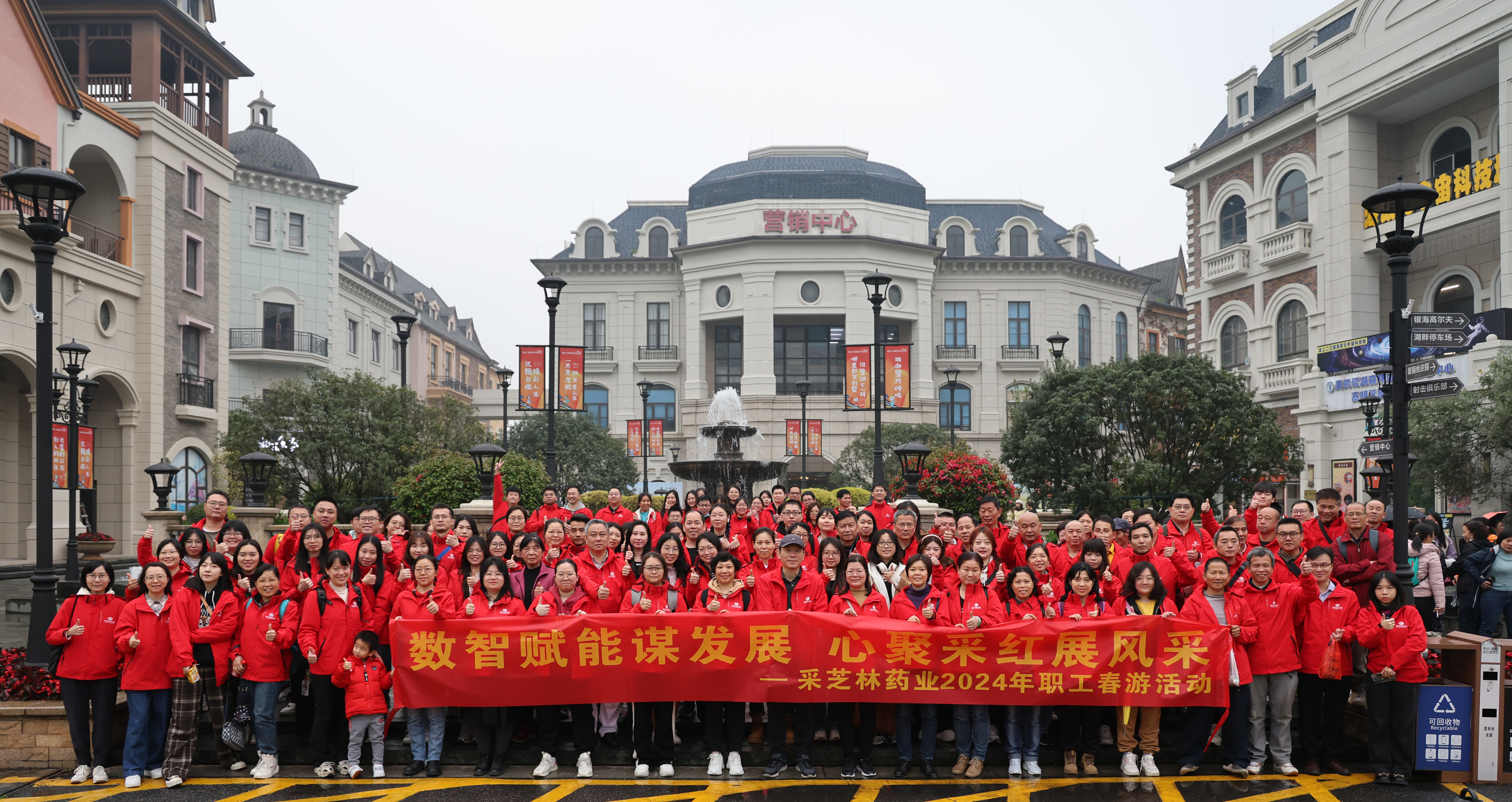 烟雨濛濛春意浓，员工春游笑语喧