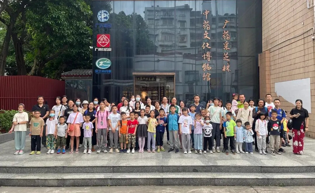 添新意！2024“书香羊城，YUE动荔湾”全民阅读——采芝林中药健康科普非遗体验活动