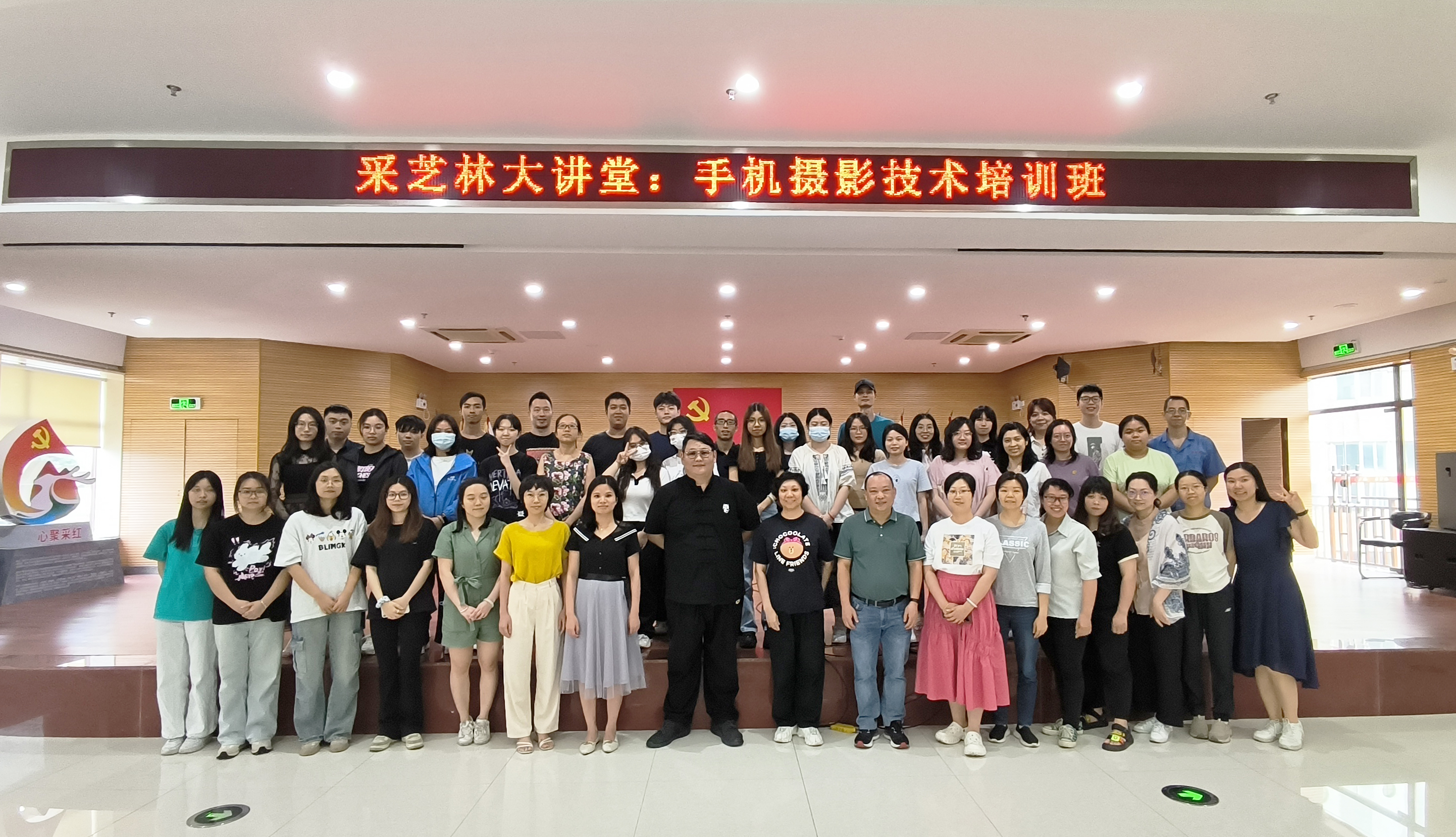 采芝林药业举行《摄影基础技巧》专题培训