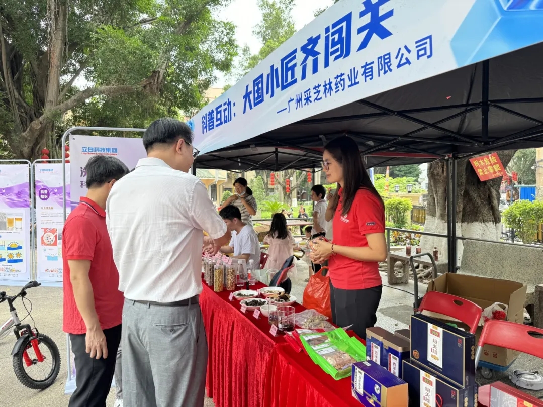 国际博物馆日 | 科普在身边，采芝林中药文化与科学的奇妙邂逅​