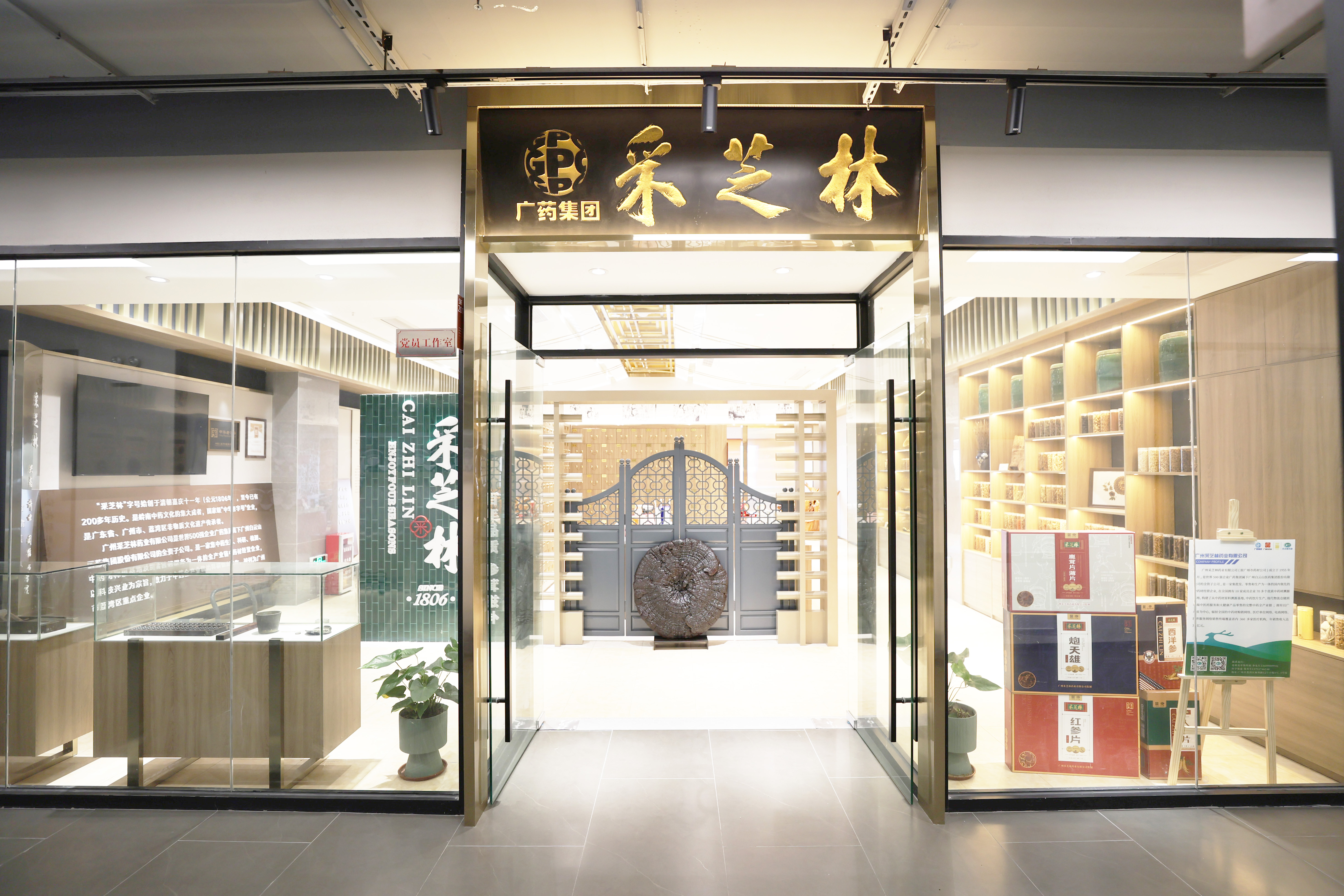 传承百年非遗，体验中药文化丨采芝林药业开展非遗香囊DIY体验活动