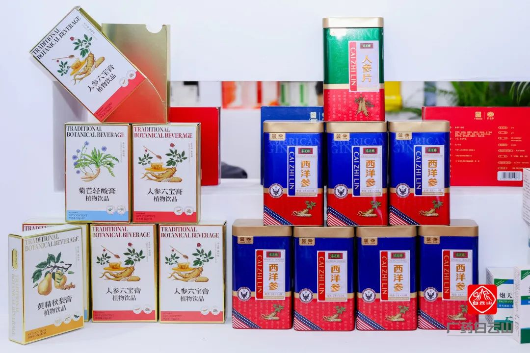 采芝林药业新品亮相第87届全国药品交易会