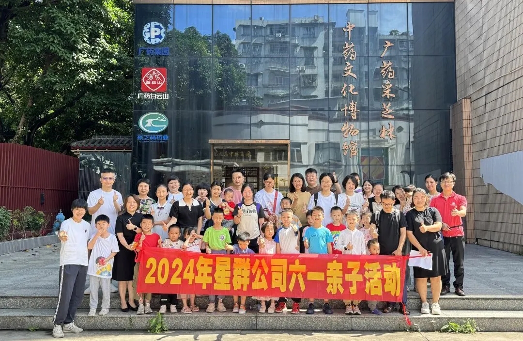 童心展风采，文化永传承丨采芝林童享“六一”中药非遗体验活动精彩进行