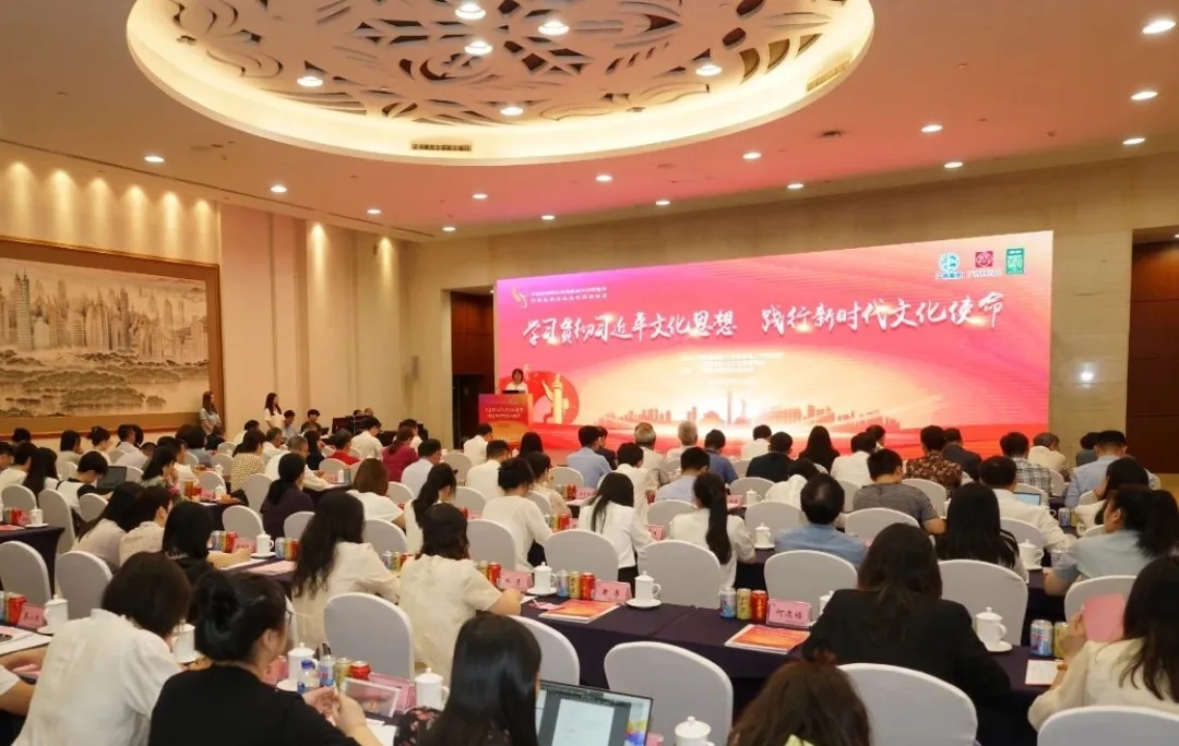 汇聚行业智慧丨采芝林药业参加“学习贯彻习近平文化思想 践行新时代文化使命”研讨会并作主题发言