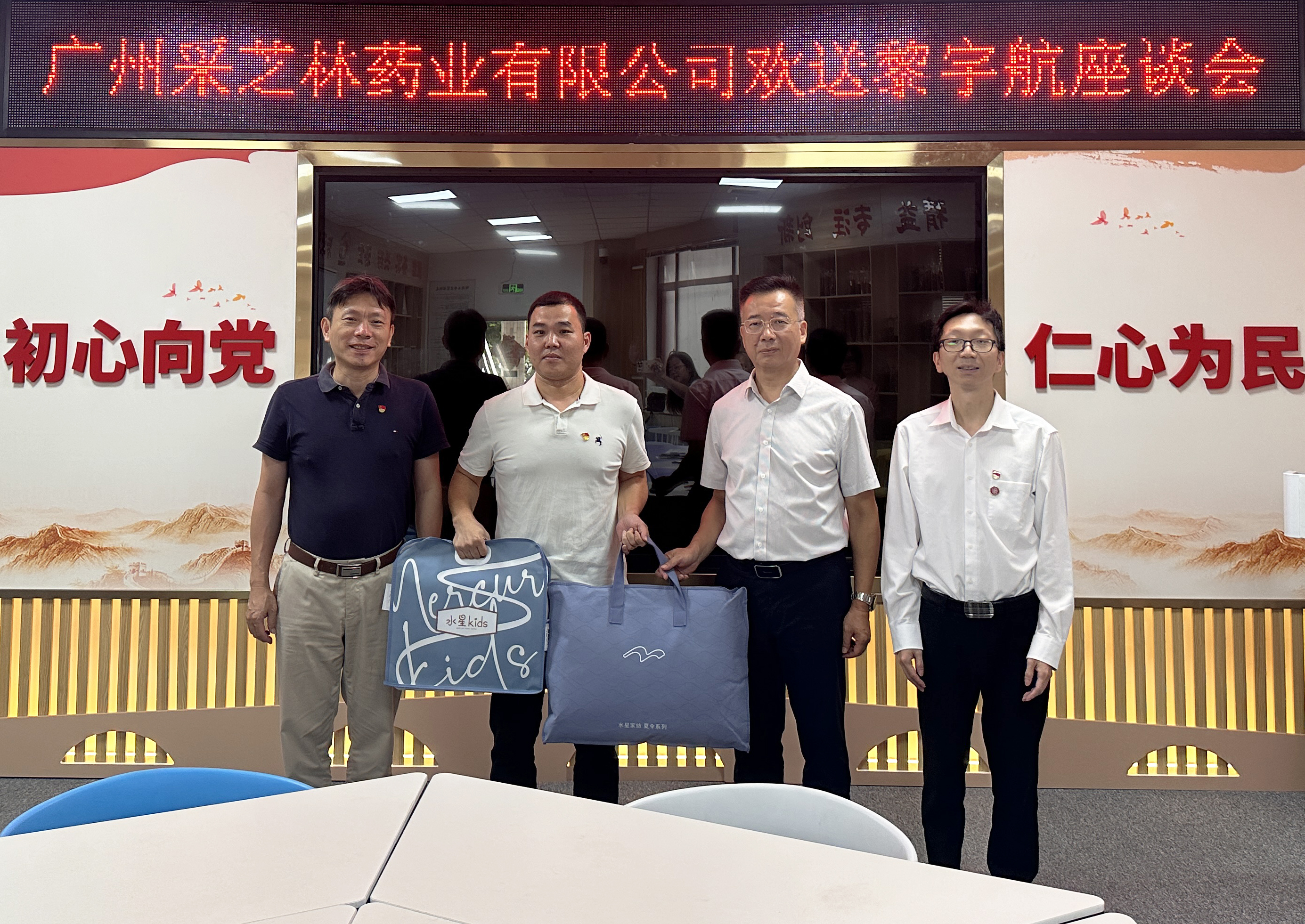 乡村振兴传“星火”，聚力帮扶谱新篇