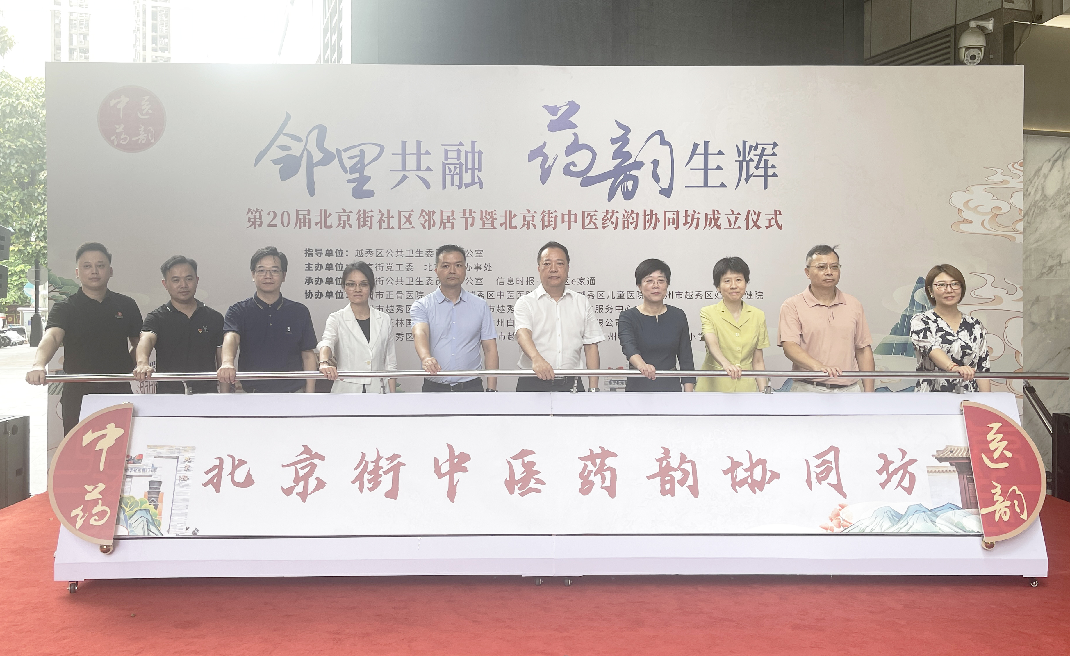 党建引领 共促发展丨采芝林国医馆挂牌越秀区北京街首家“企业公共卫生委员会”