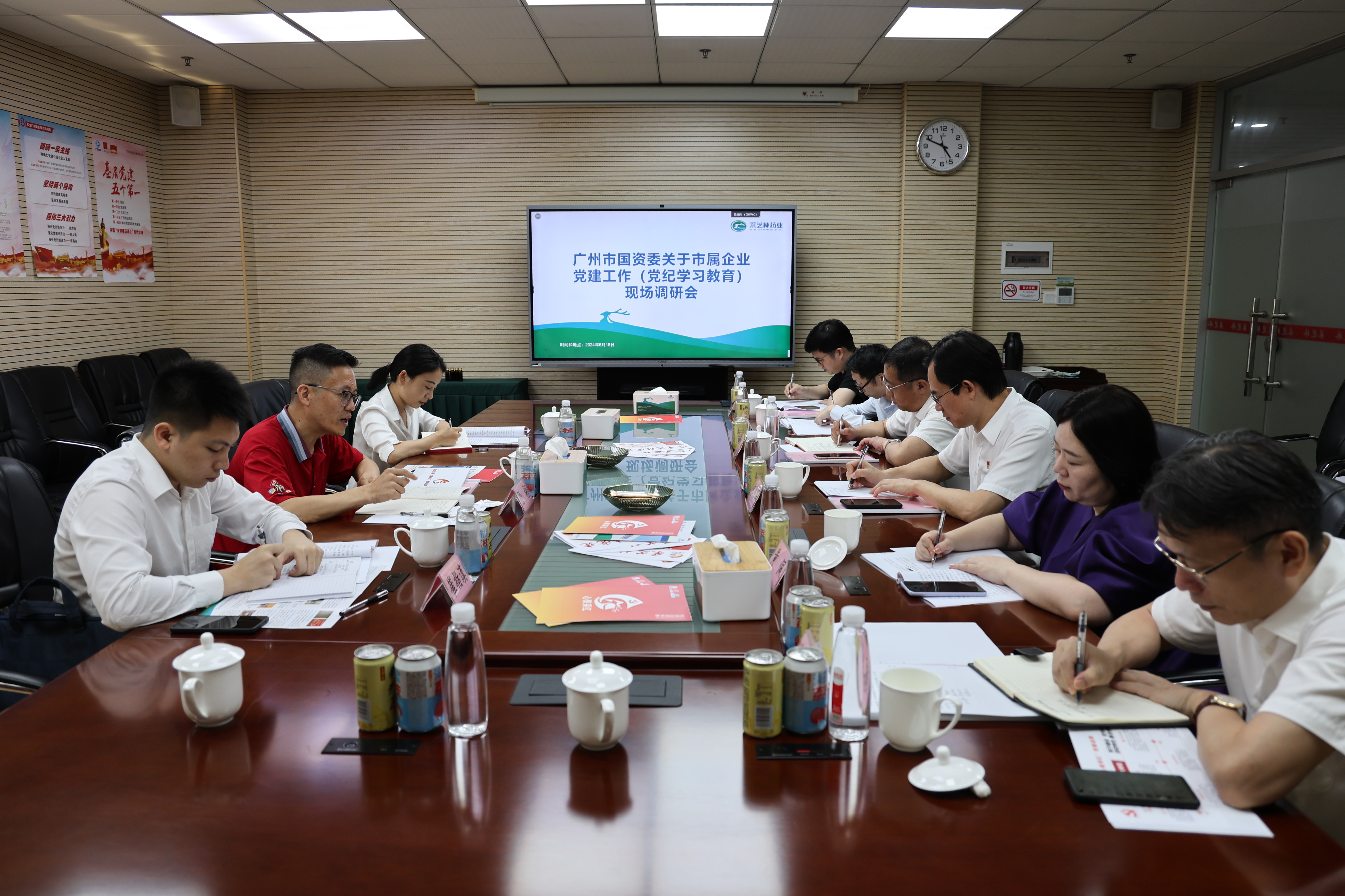 广州市国资委到采芝林药业开展市属企业党建工作现场调研