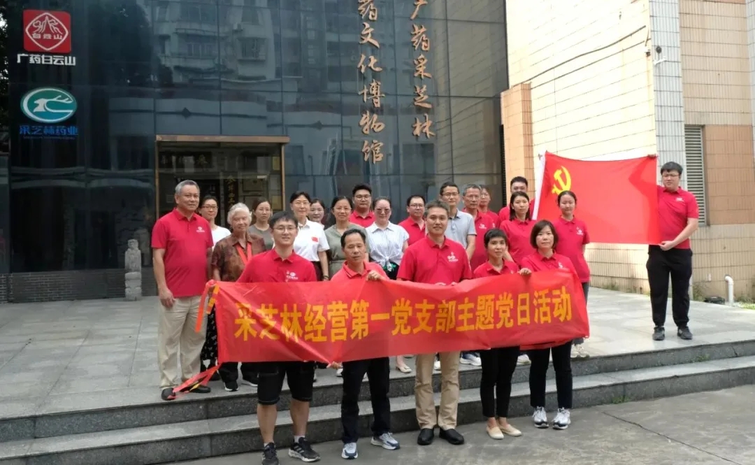 经营第一党支部与南部战区总医院药剂科党支部第一党小组联合开展主题党日活动