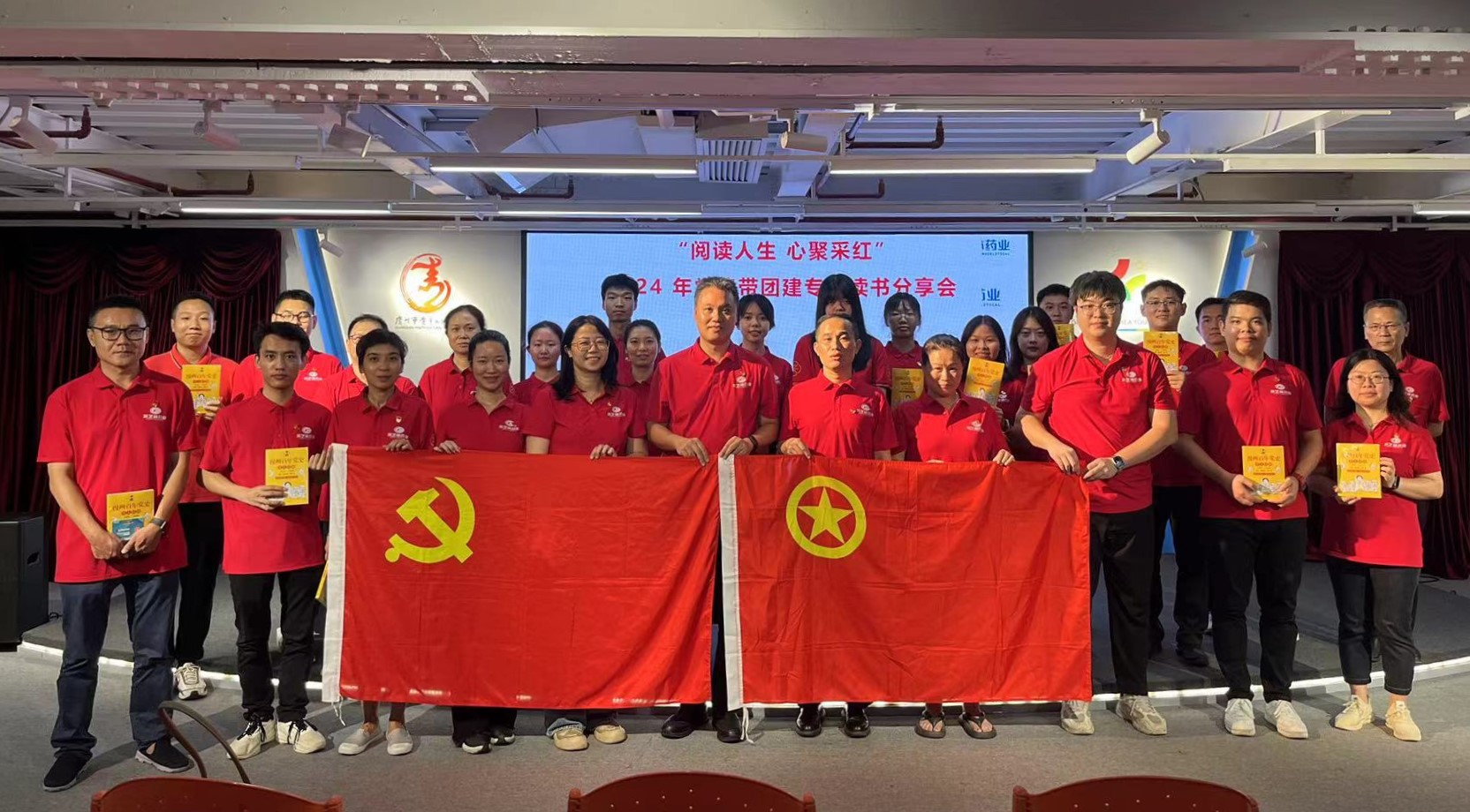 党建带团建丨采芝林药业经营第一党支部联合经营团支部举办读书分享会