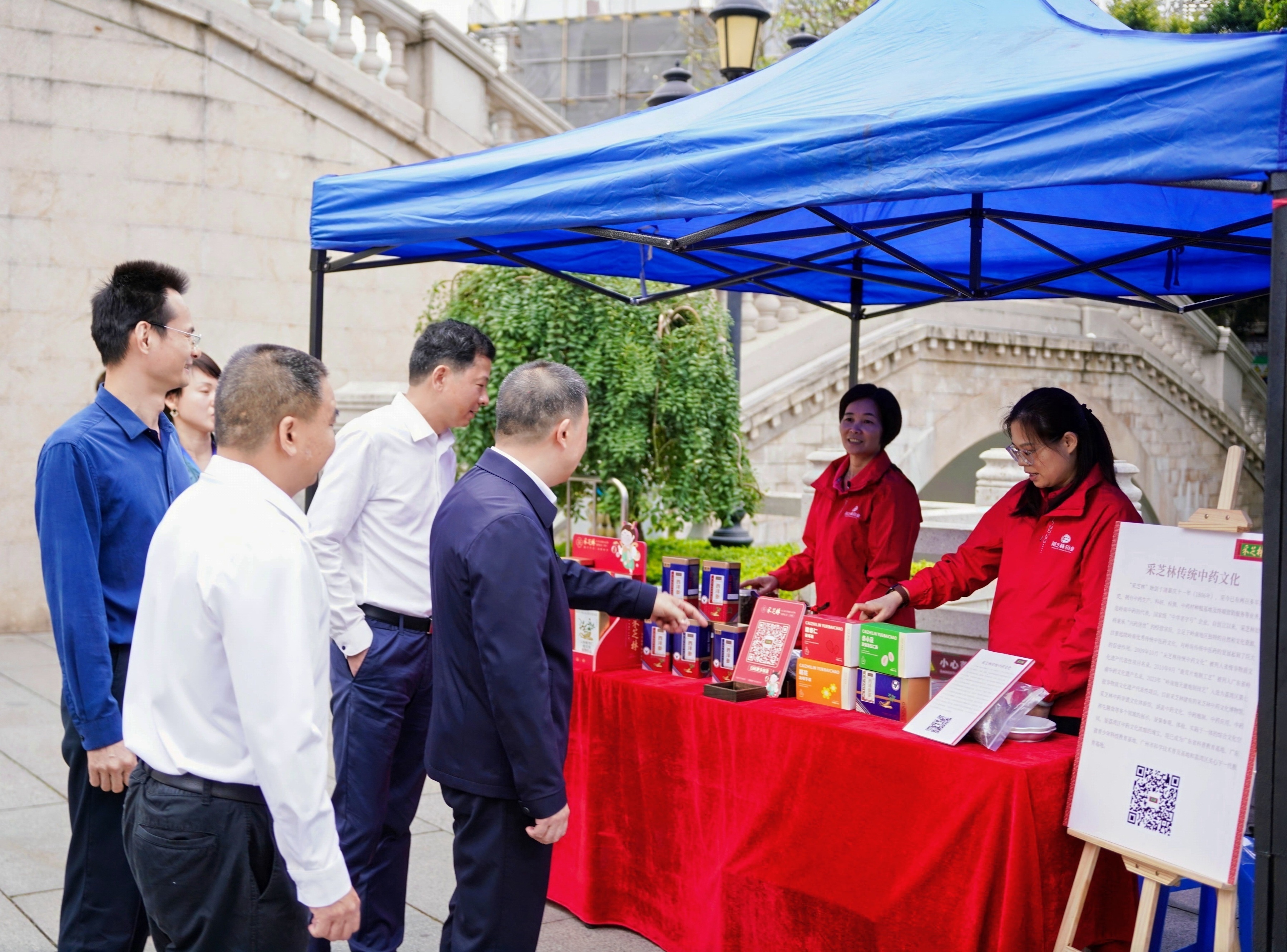 采芝林药业携特色产品亮相荔湾区“助力百千万 银领展风采”主题活动