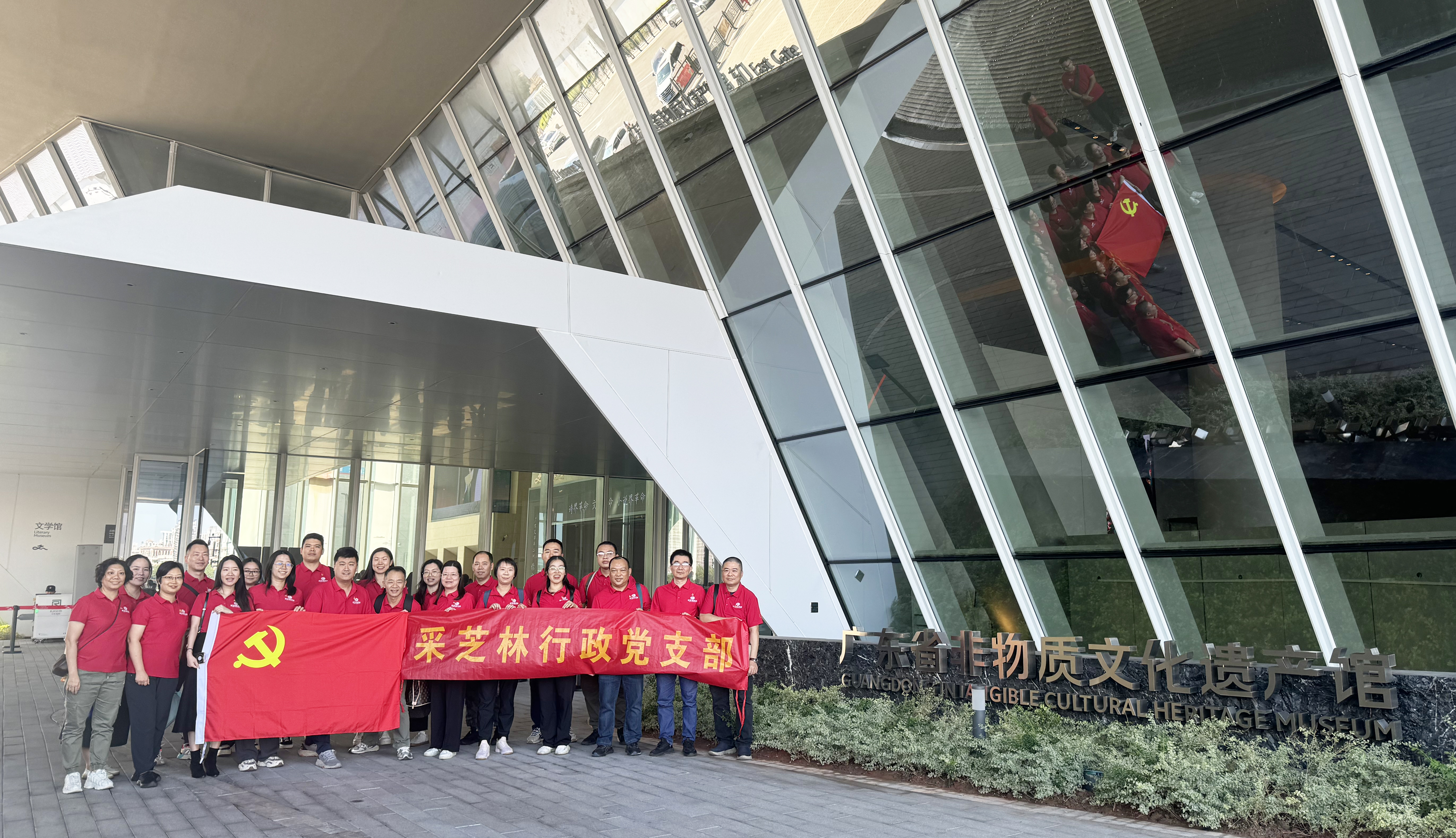 采芝林药业行政党支部与行政团支部参观广东省非物质文化遗产馆