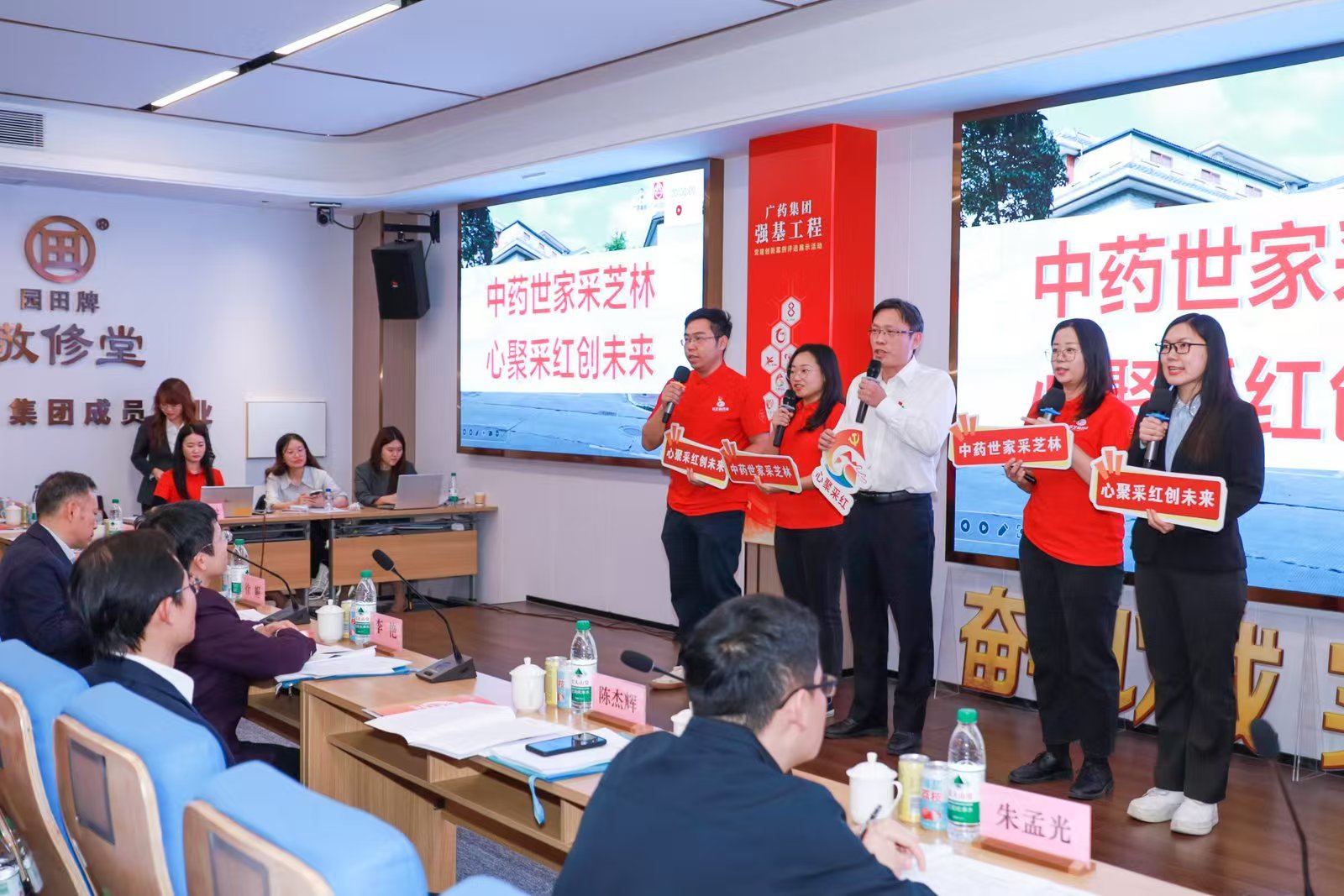 党建引领，绽放发展活力丨采芝林药业在“强基工程”党建创新案例评选展示活动上荣获佳绩