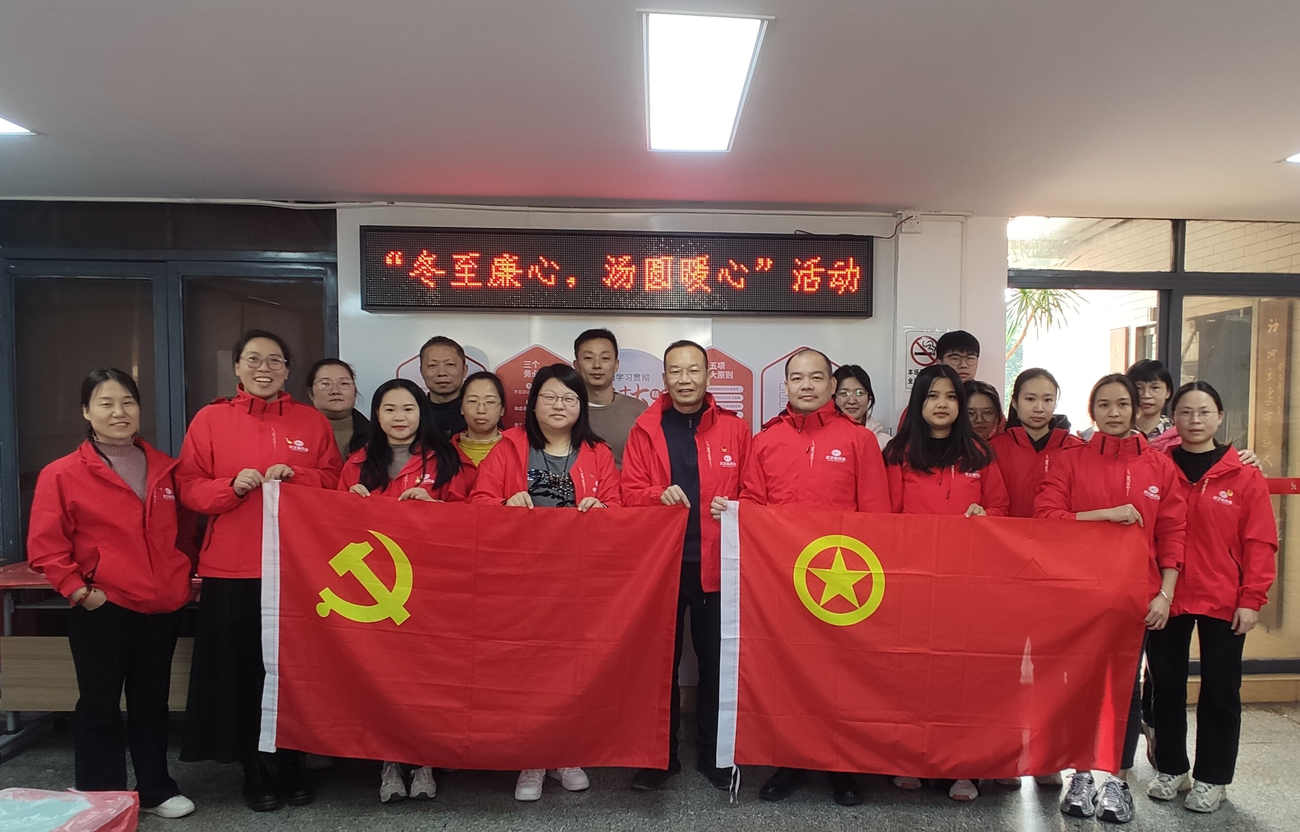 党建带团建丨饮片公司党支部联合团支部举行冬至廉洁主题活动