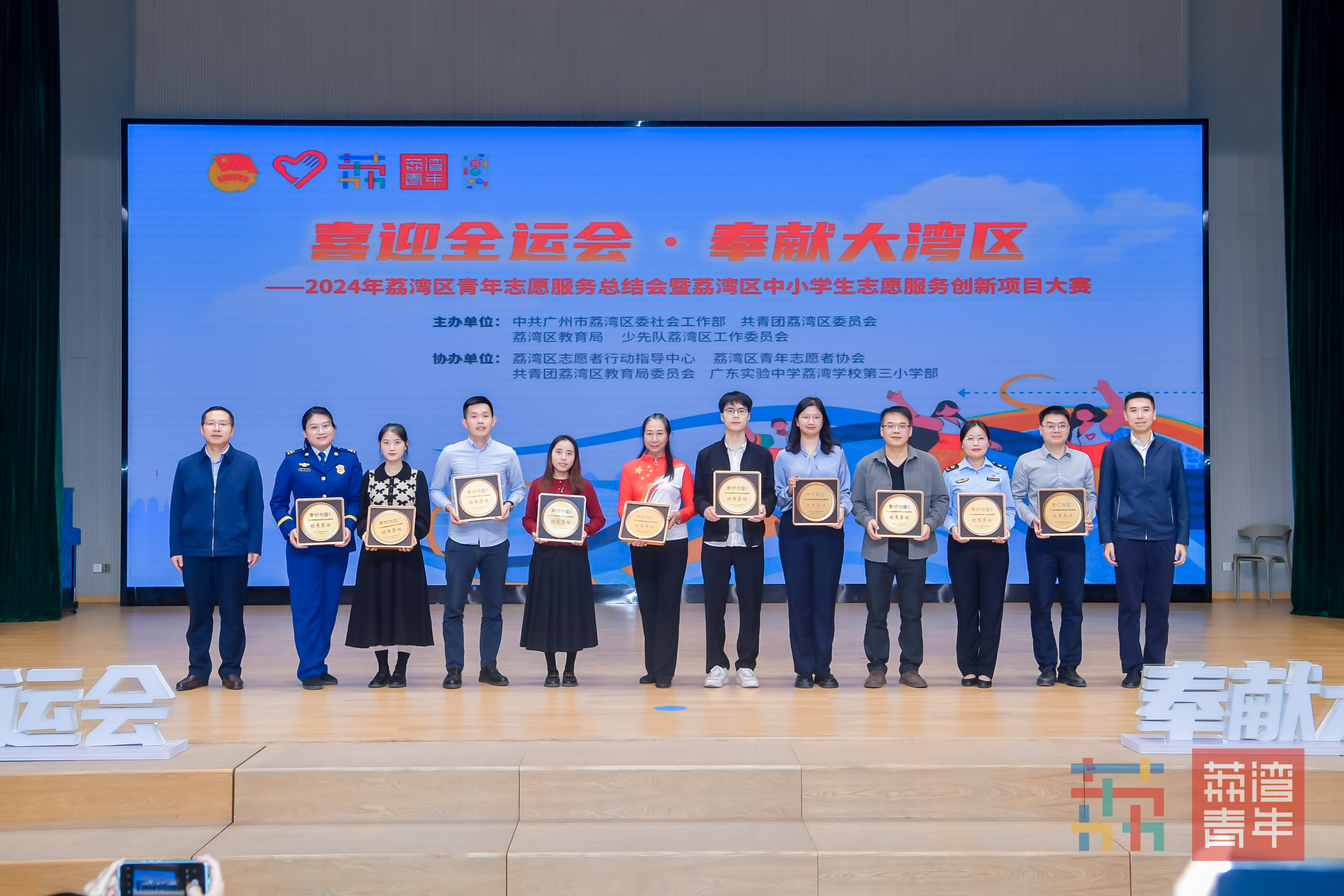采芝林药业团委获评2024年度荔湾区青少年志愿服务优秀集体