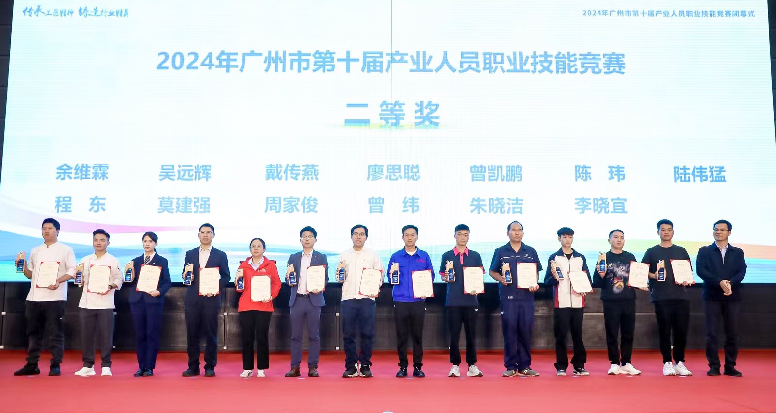 喜讯｜采芝林员工在广州市产业人员职业技能竞赛荣获佳绩