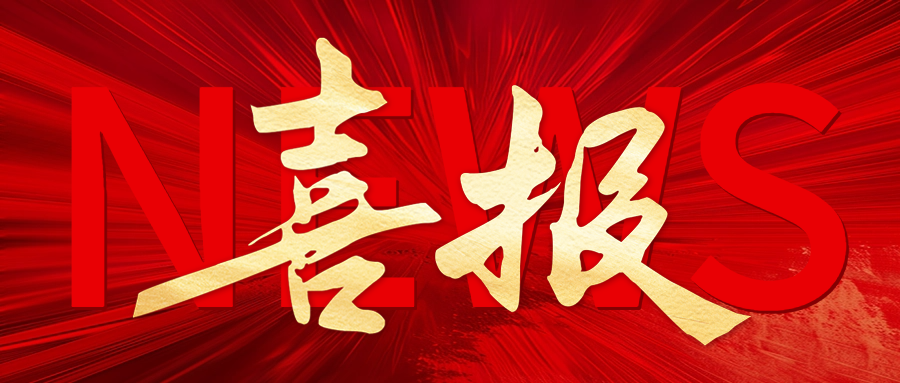 采芝林药业参与研究制定《广东省中药饮片保质期行业共识》