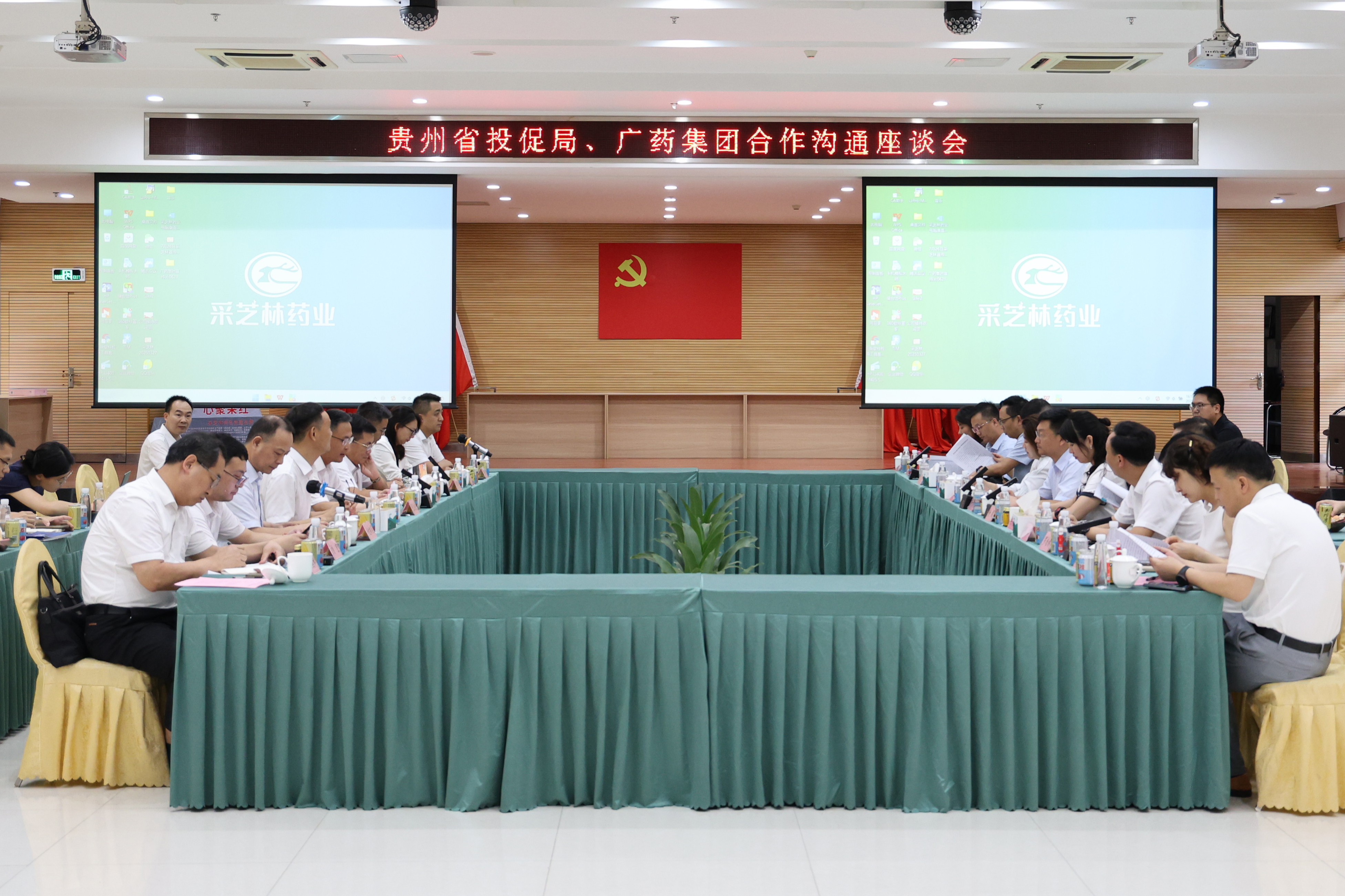 贵州省投促局到访广药集团采芝林药业开展调研交流