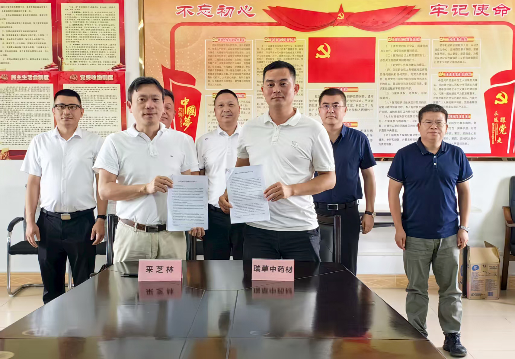 小药材承载富民强村梦丨采芝林药业与瑞草中药材签订布渣叶基地合作协议