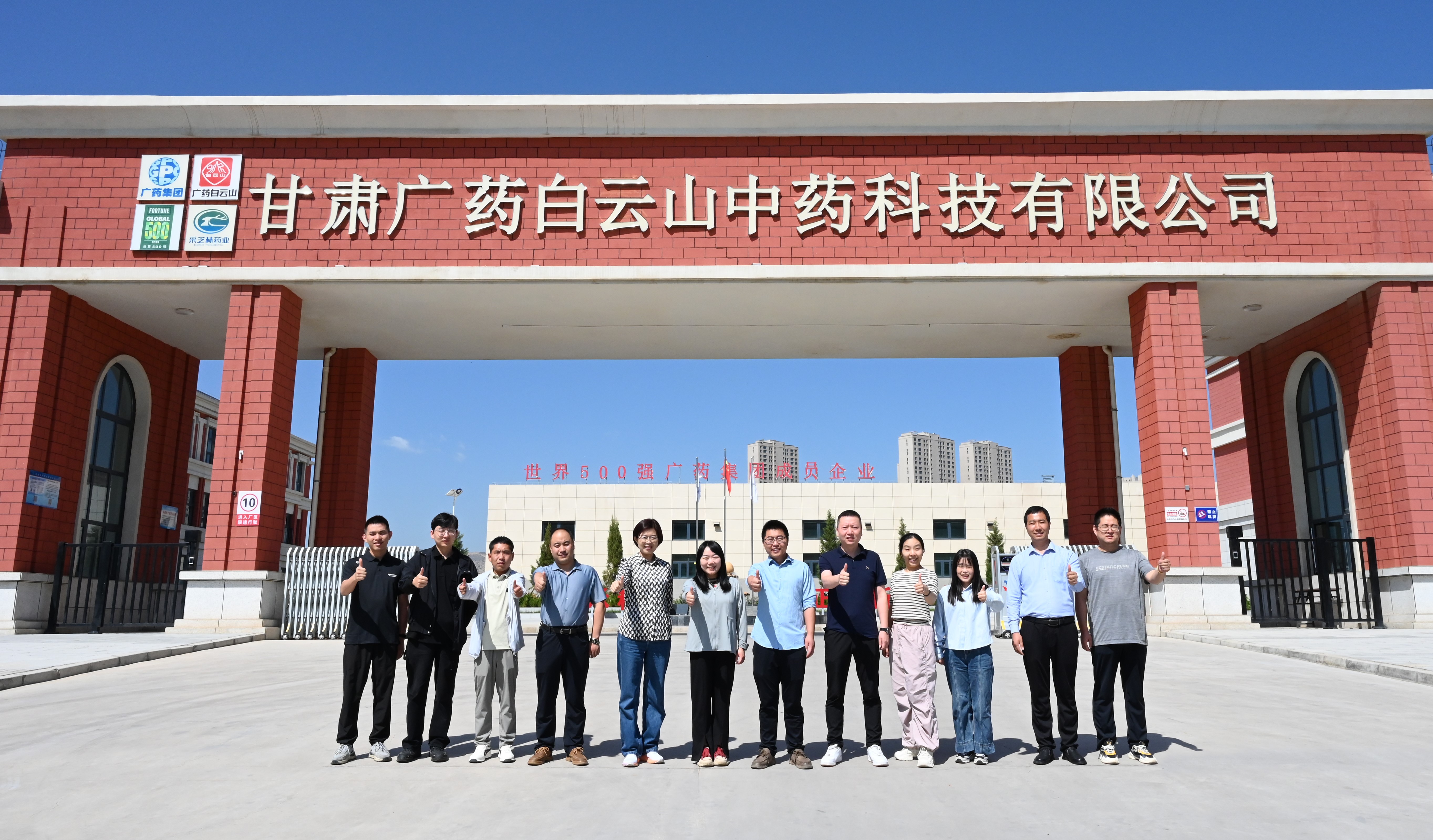 江西中医药大学钟凌云教授团队到采芝林药业甘肃公司开展专项调研
