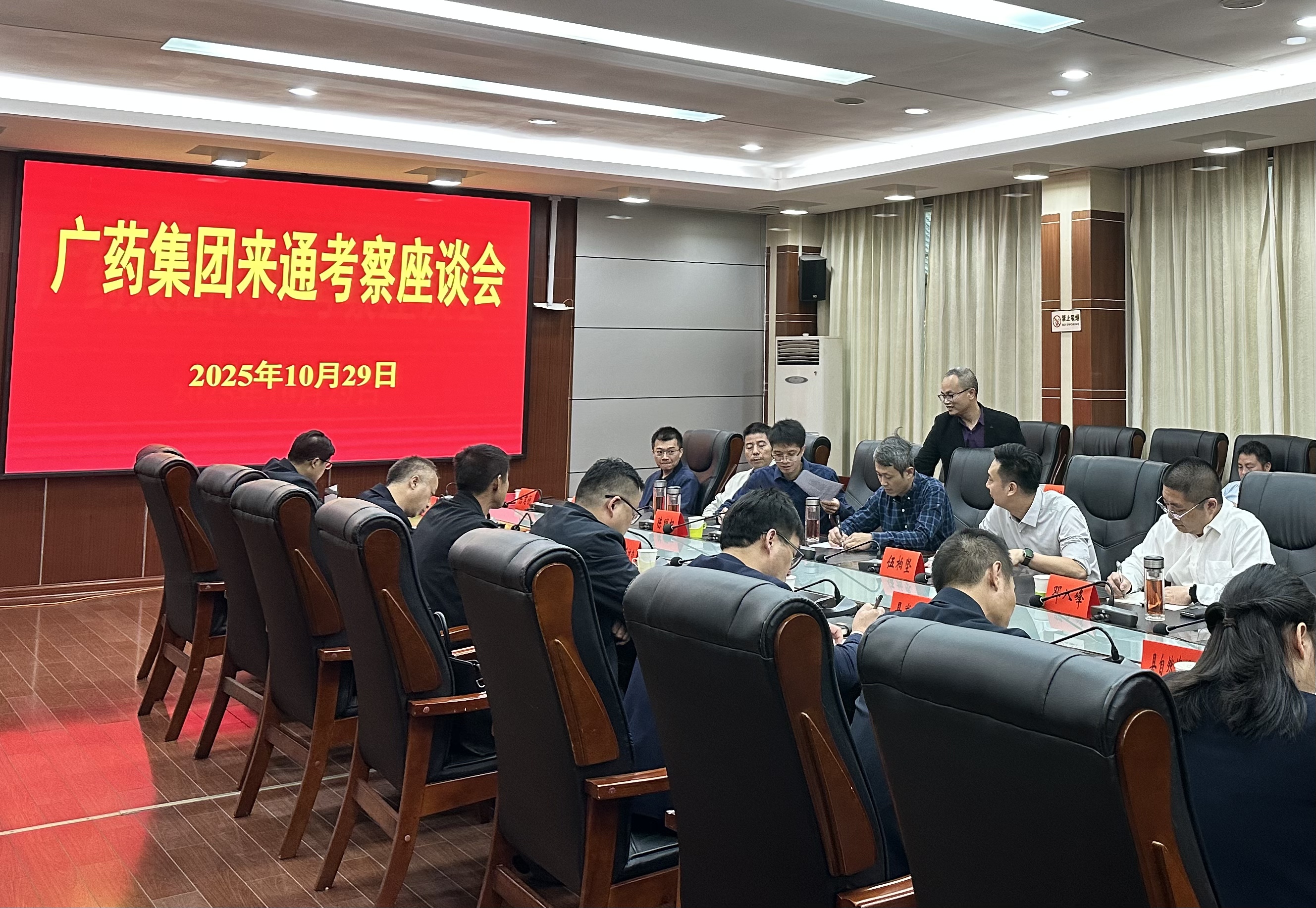 采芝林药业到湖南怀化通道县调研药材种植基地