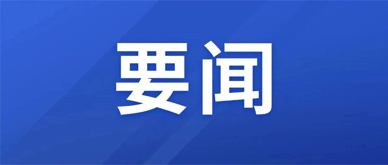 省委主要领导走访慰问广药集团采芝林党员代表并致“七一”节日问候