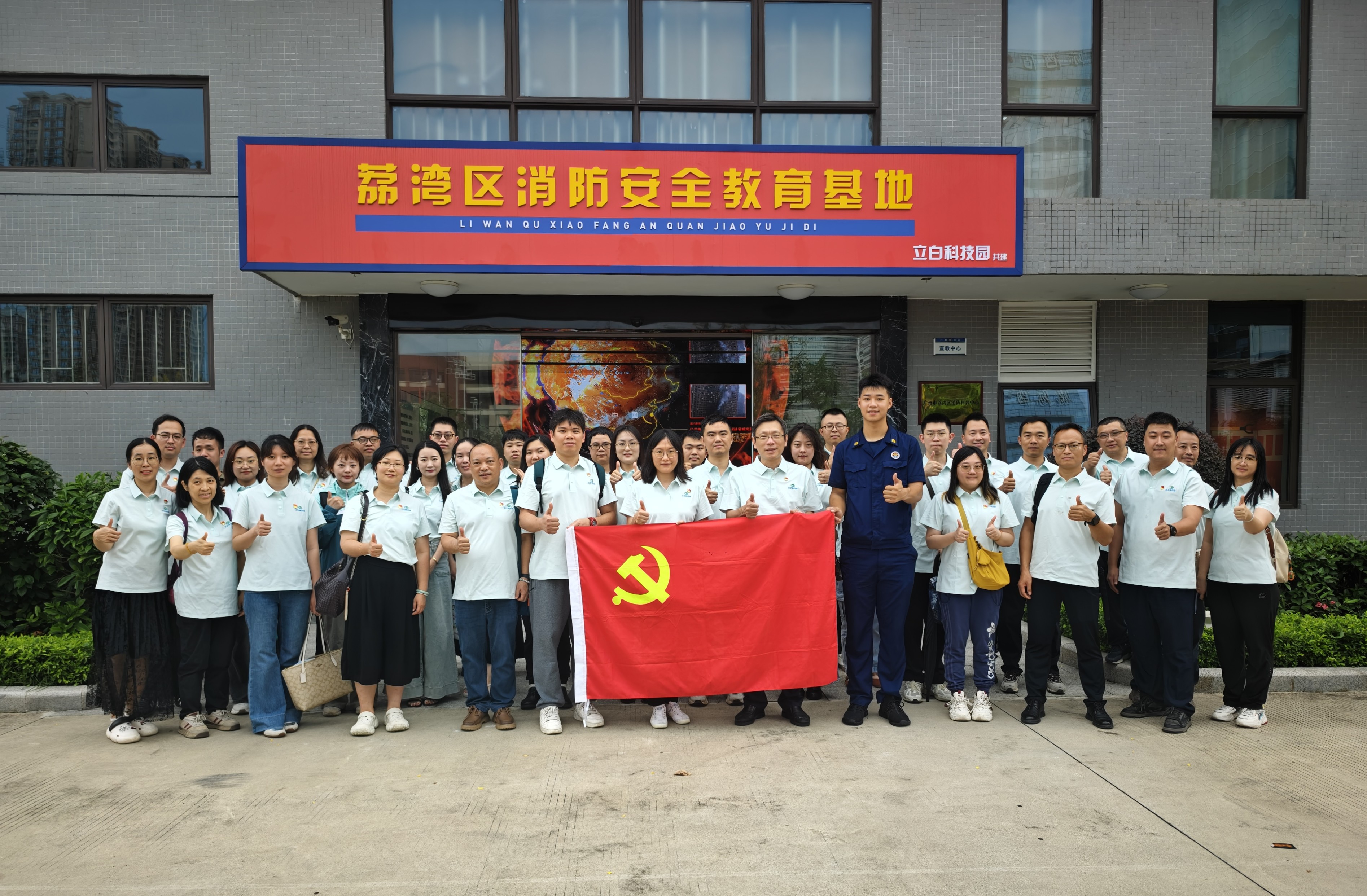 “心聚采红・筑牢安全防线”——采芝林药业到荔湾区大坦沙消防救援站开展主题党日活动