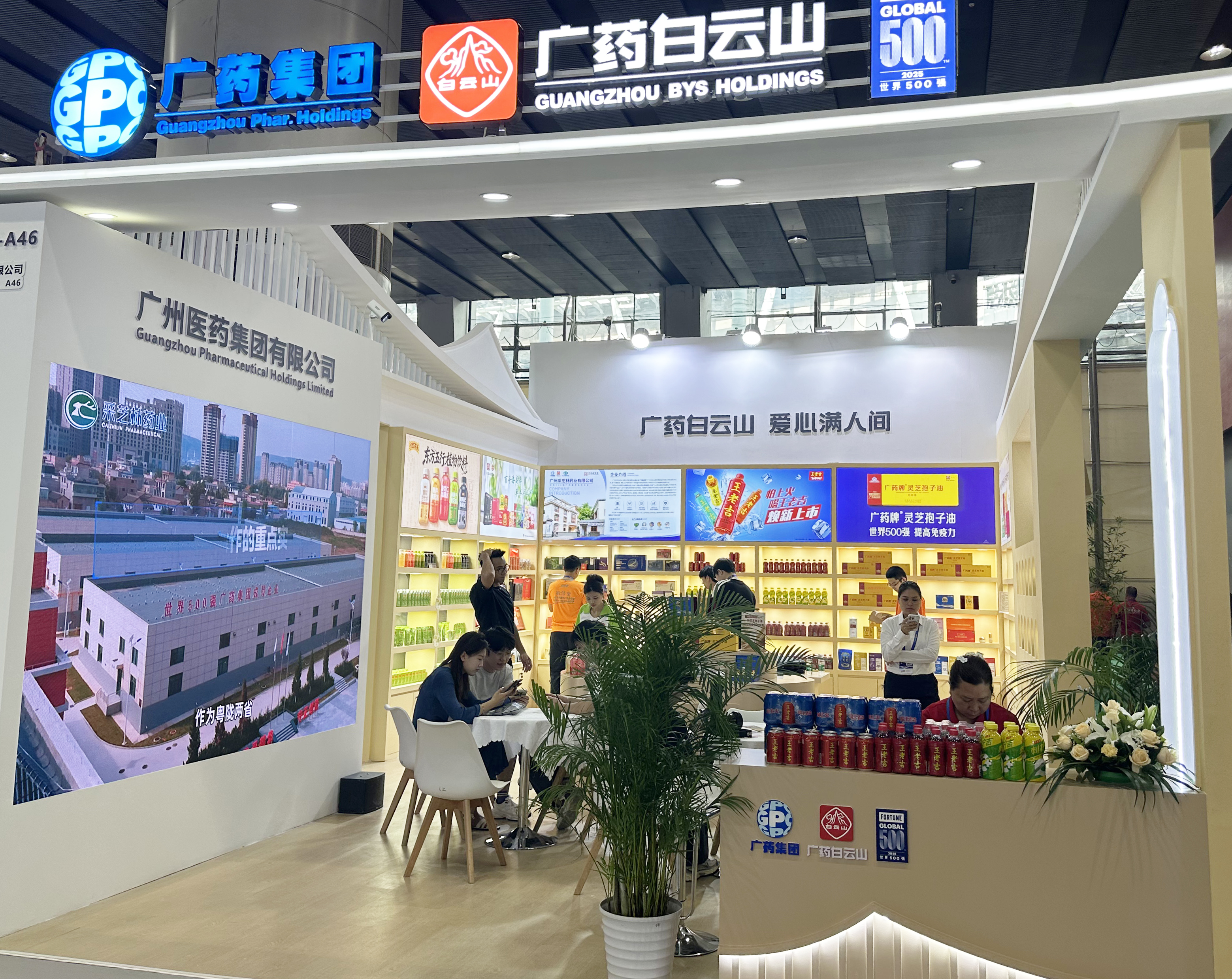 2026广东优品展丨采芝林全矩阵亮相，展现百年老字号“产品新貌”