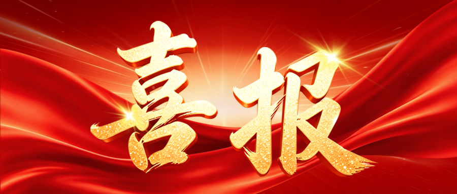 喜报丨采芝林传统中药文化非遗工坊成功入选荔湾区第一批非遗工坊
