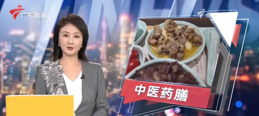 广东新闻频道《今日一线》聚焦采芝林岭南膳食馆：当药香遇见岭南汤味，养身可以很“轻松”