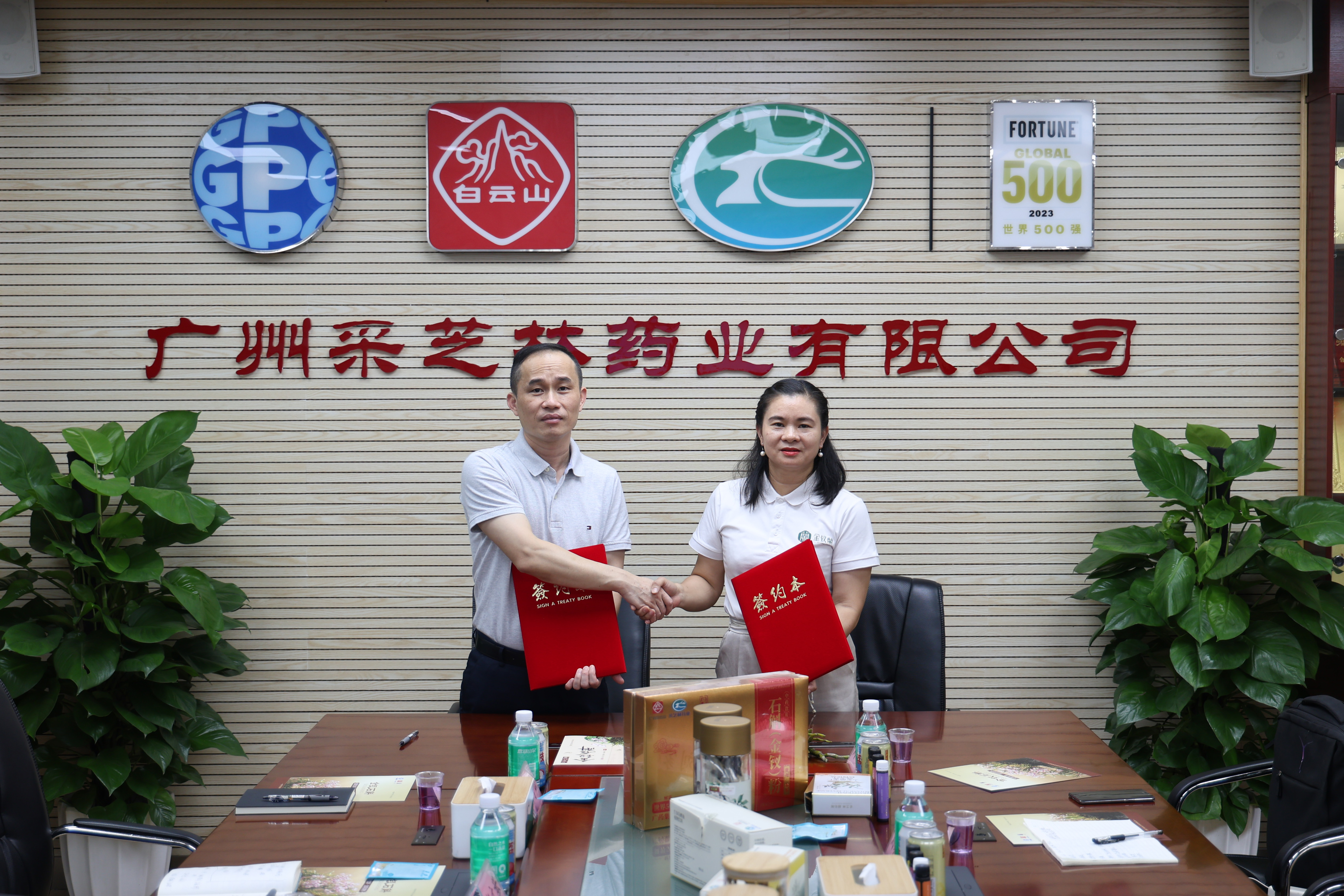 采芝林公司与赤水芝绿金钗石斛公司签署全产业链战略合作协议