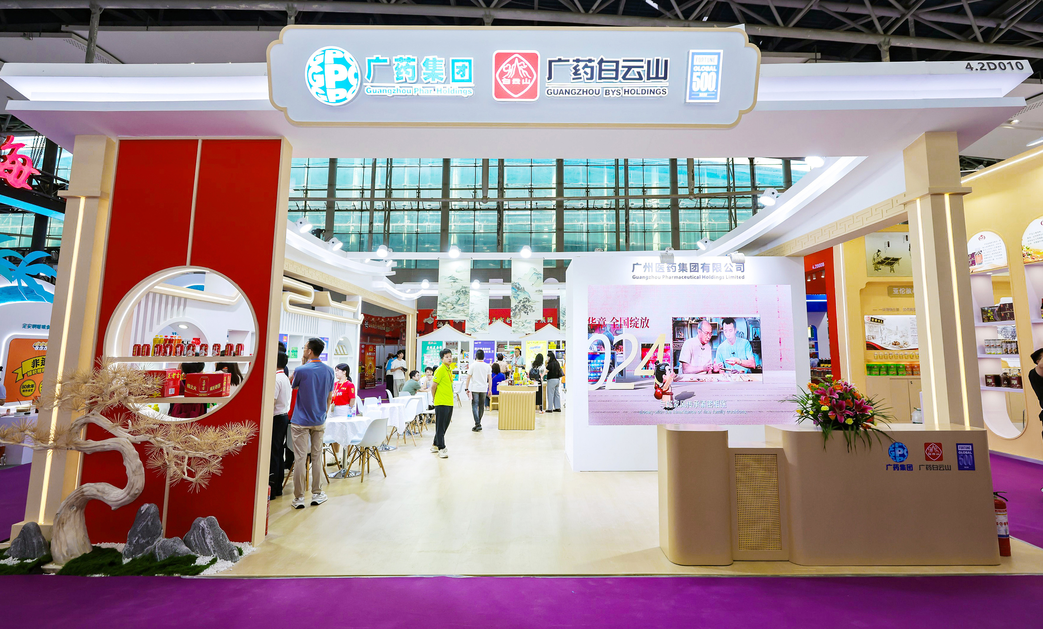 老字号新活力丨采芝林亮相2026大湾区老字号博览会 以“创新系列”圈粉年轻人